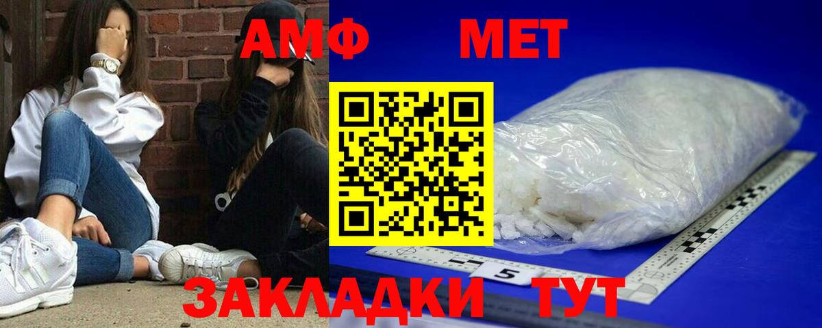 Амфетамин Premium Выкса