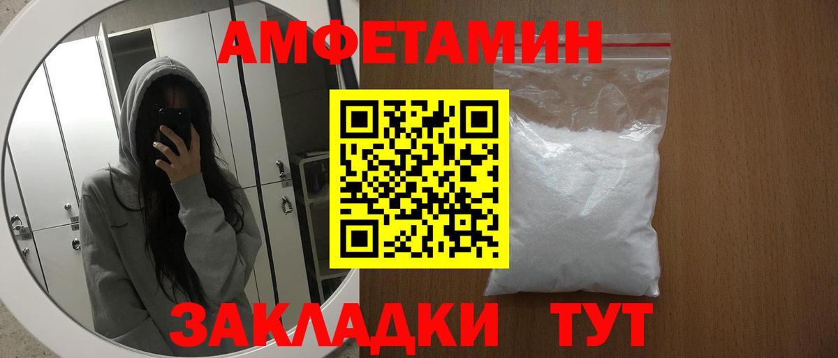 Amphetamine  Amphetamine VHQ  Вход с VPN  Амфетамин  Выкса 