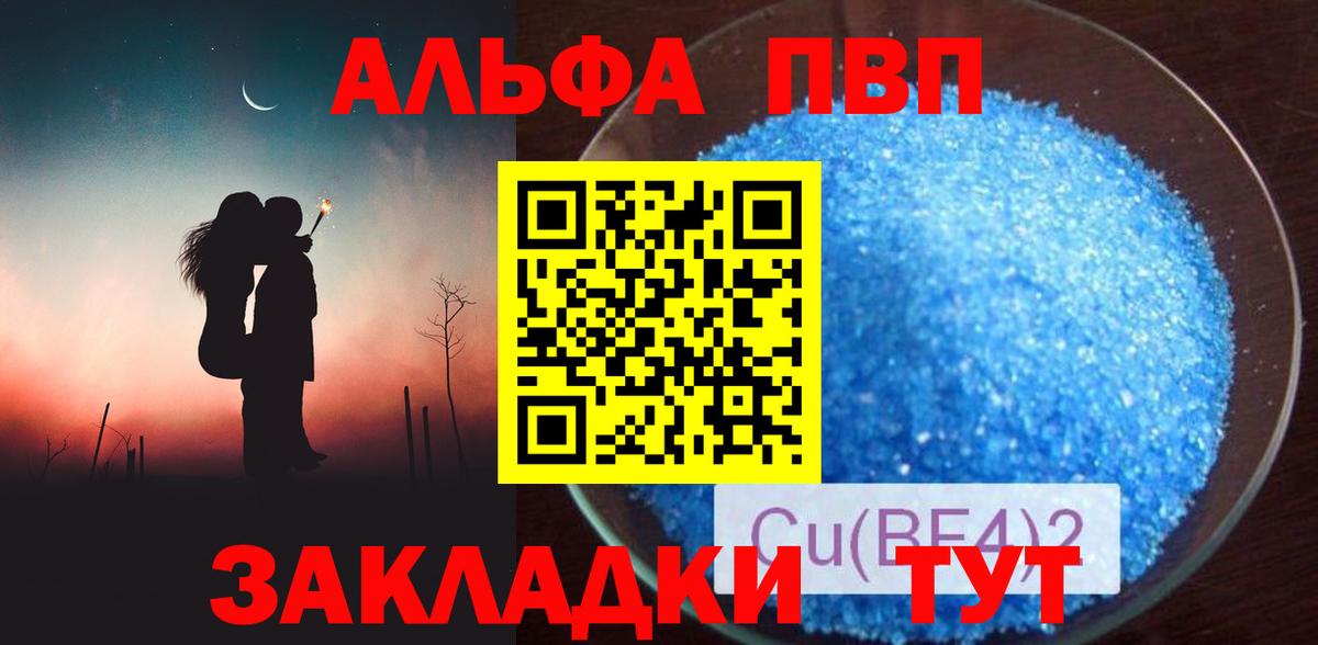 A PVP VHQ  Вход с VPN  Выкса  магазин    Alpha-PVP  Alpha-PVP Crystall  Альфа ПВП СК 