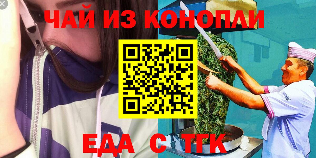 Выкса  Печенье с ТГК марихуана  Вход с VPN 