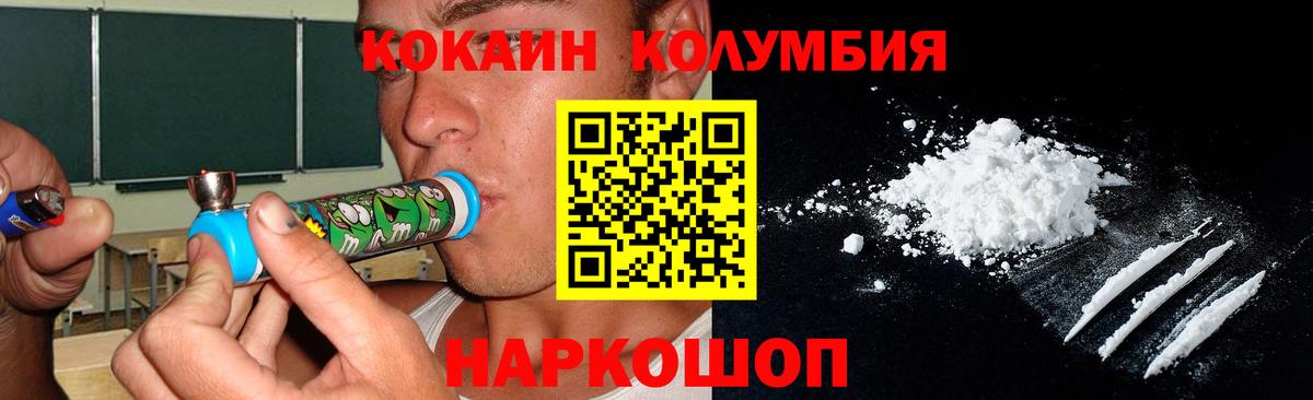 КОКАИН Колумбийский Выкса