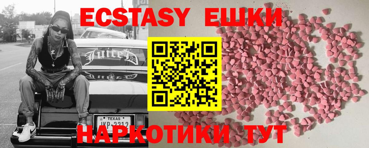 ЭКСТАЗИ mix Выкса