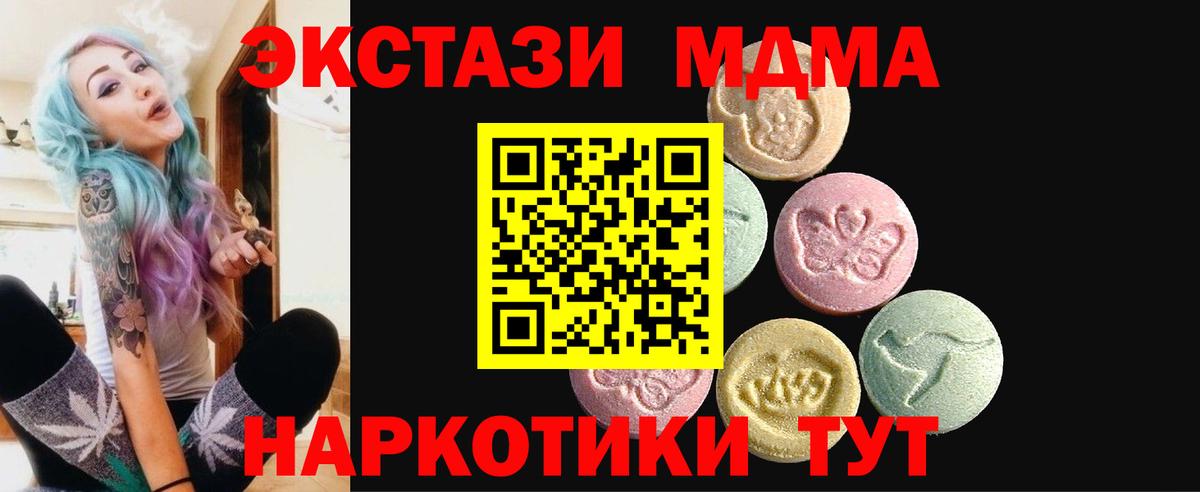 Экстази  ЭКСТАЗИ 300 mg  Вход с VPN  Выкса  Ecstasy Punisher 