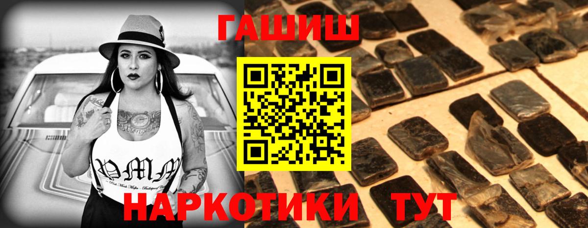 ГАШИШ Cannabis  Вход с VPN  Выкса  ГАШ 40% ТГК 