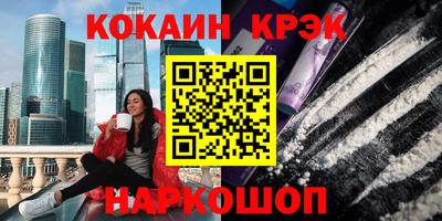 соль ск Шелехов