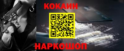 соль ск Шелехов