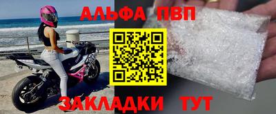 соль ск Шелехов