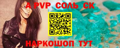 соль ск Шелехов