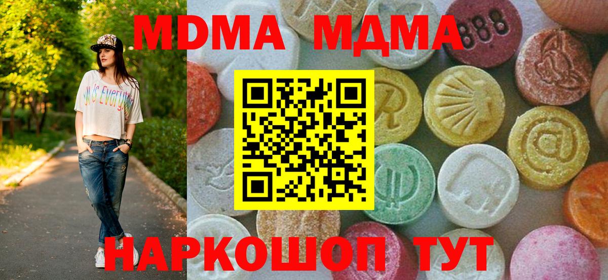 МДМА кристаллы  МДМА crystal  Выкса  MDMA  Вход с VPN 