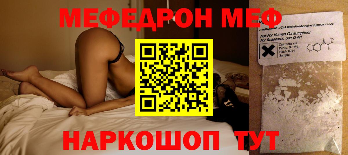 Выкса  МЕФ mephedrone  МЯУ-МЯУ  Вход с VPN 