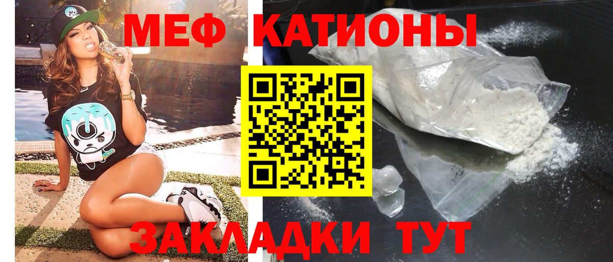 Мефедрон кристаллы Выкса