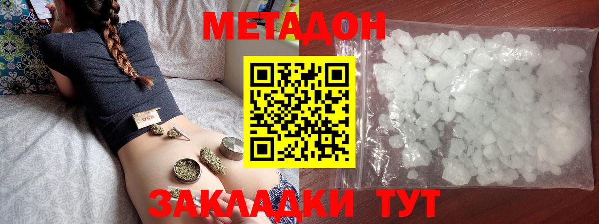 hydra ССЫЛКА  Метадон VHQ  Вход с VPN  Выкса  Метадон мёд 