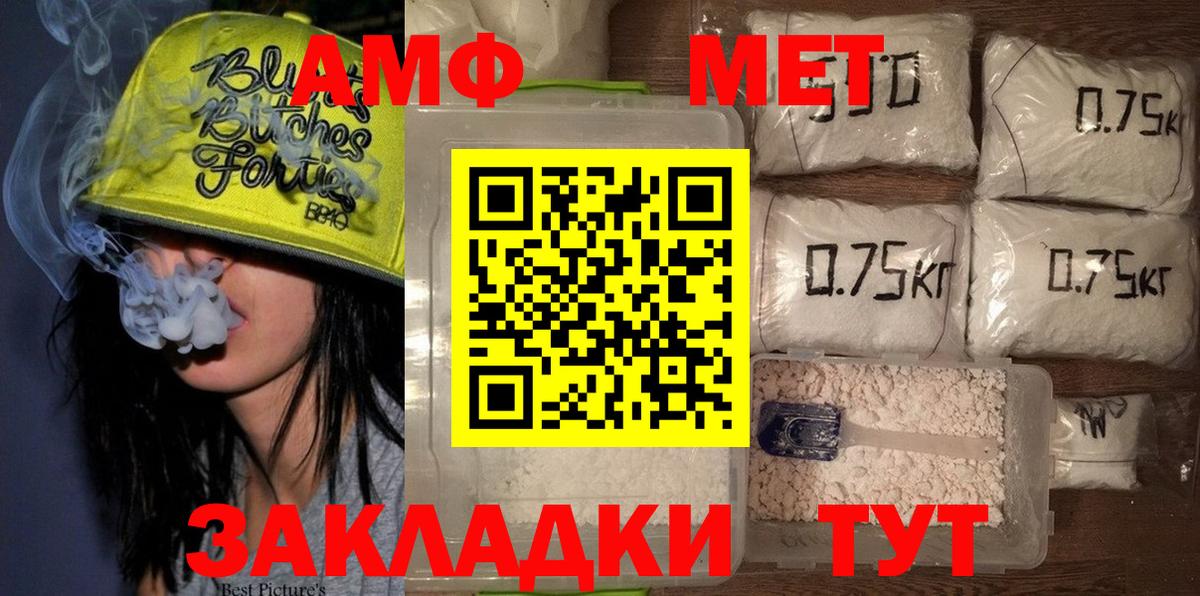 МЕТАМФЕТАМИН пудра  Вход с VPN  Выкса 