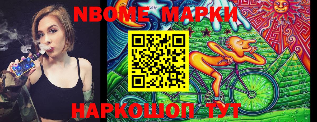 Марки NBOMe 1,5мг  Вход с VPN  Выкса  Марки NBOMe 1,5мг 