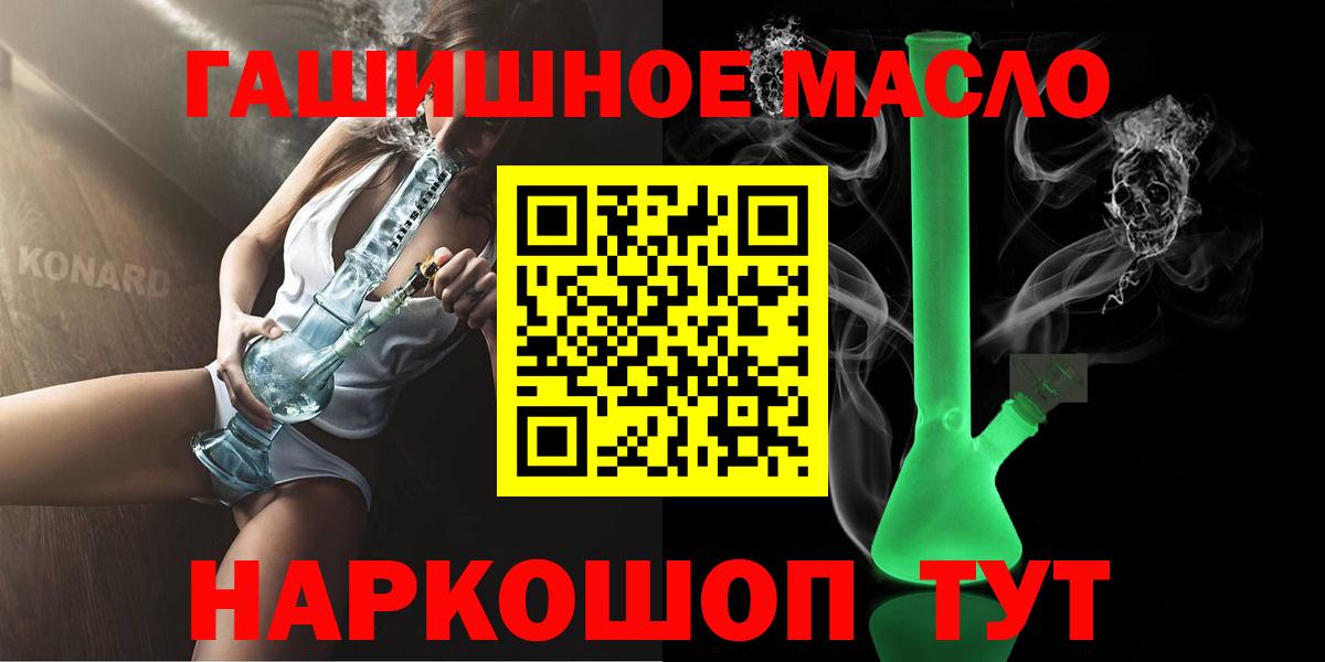 Выкса  Дистиллят ТГК гашишное масло  Вход с VPN 